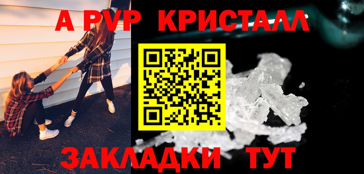 Альфа ПВП мука Егорьевск