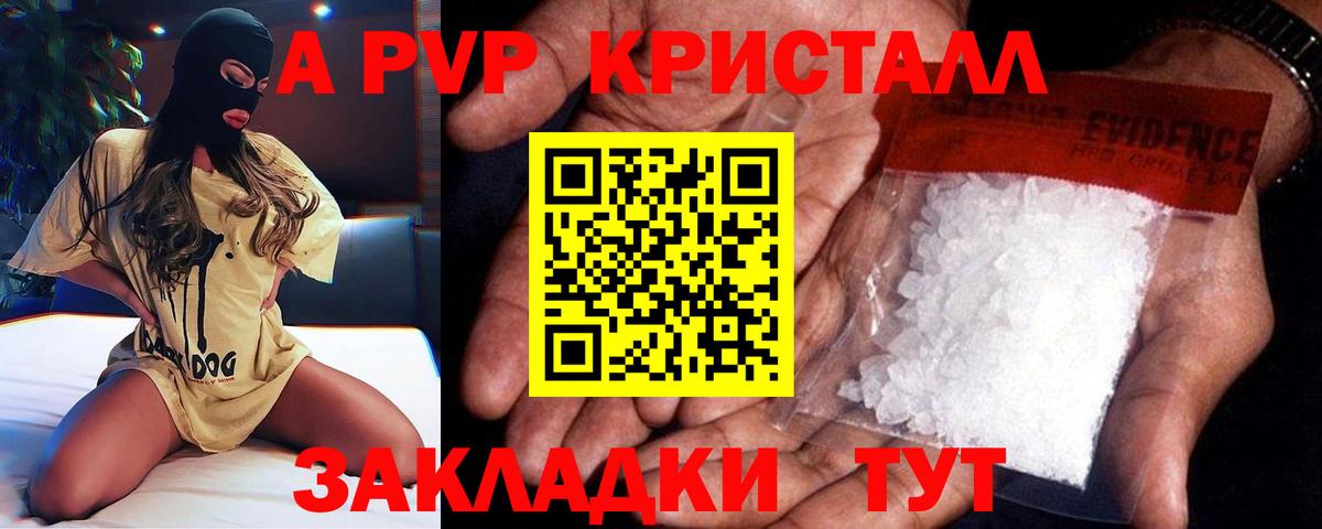 Alpha-PVP мука  Альфа ПВП Соль  А ПВП мука  Егорьевск  Вход с VPN 