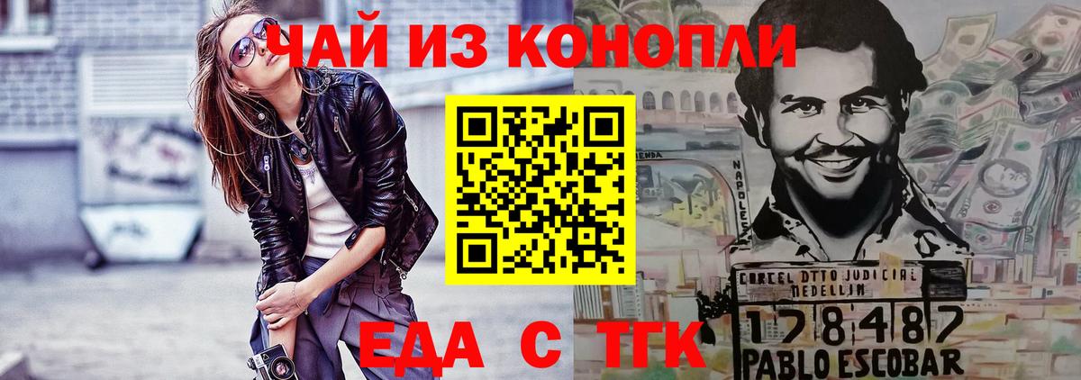 Canna-Cookies марихуана Егорьевск