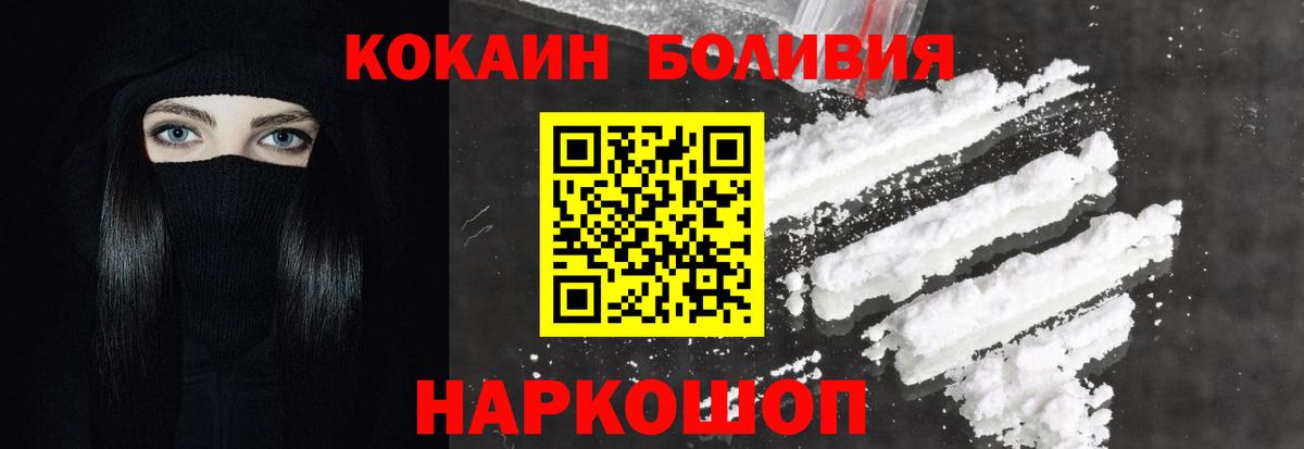 COCAIN 99% Егорьевск