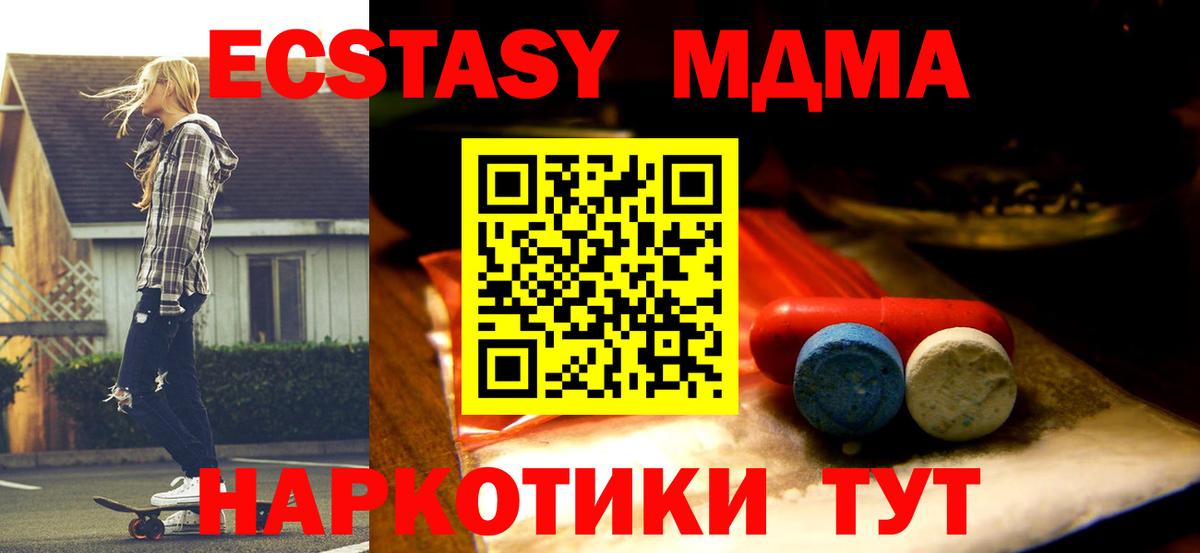 Ecstasy 99%  ЭКСТАЗИ  Егорьевск  Вход с VPN  Ecstasy DUBAI 