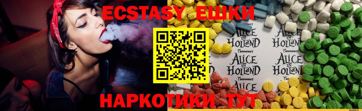 Ecstasy 300 mg Егорьевск