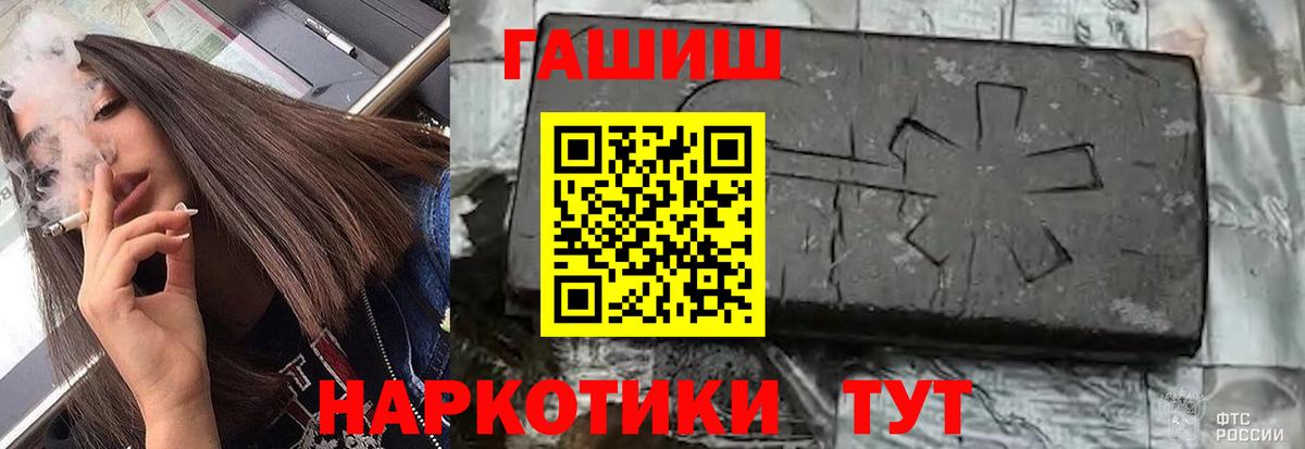 Егорьевск  Гашиш Изолятор  Вход с VPN 