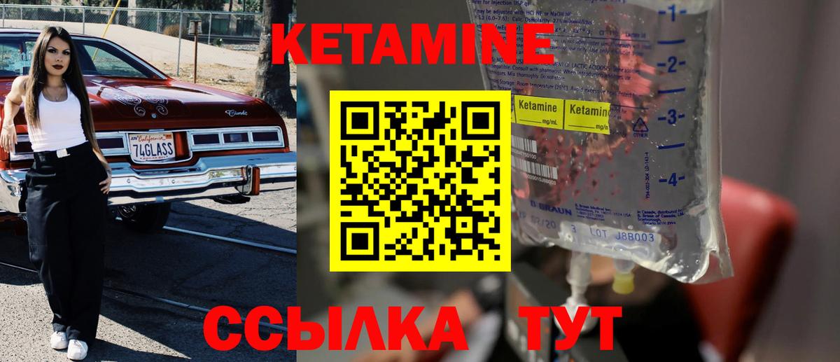 Егорьевск  Кетамин ketamine  Вход с VPN 