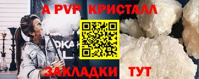 ALPHA-PVP Шелехов
