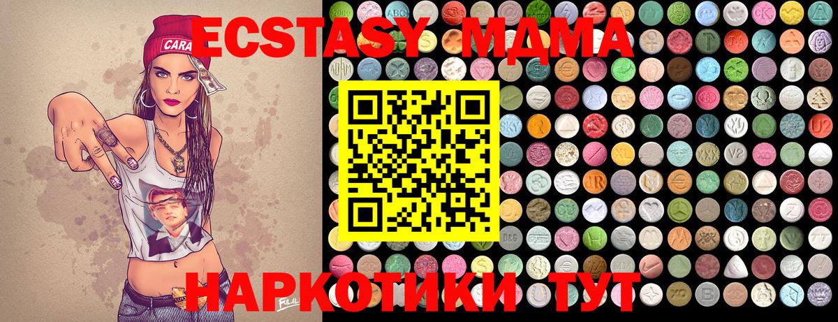 MDMA молли  MDMA  Егорьевск  Вход с VPN  MDMA молли 