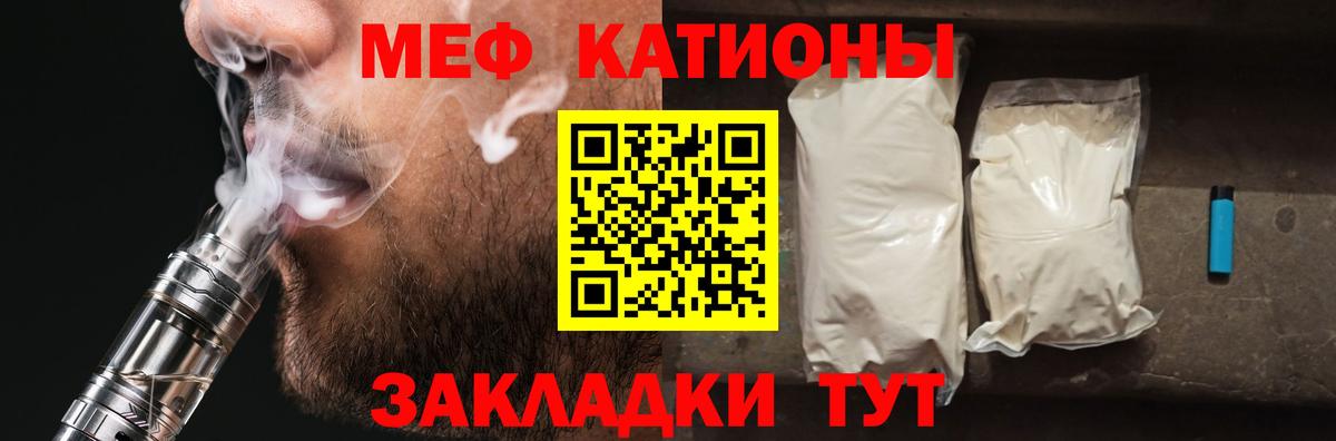 Меф мяу мяу кристаллы Егорьевск