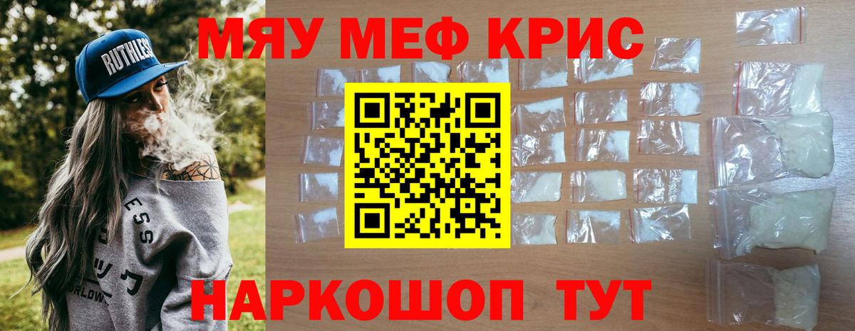 Мефедрон VHQ  Мефедрон mephedrone  Егорьевск  Меф  Вход с VPN 