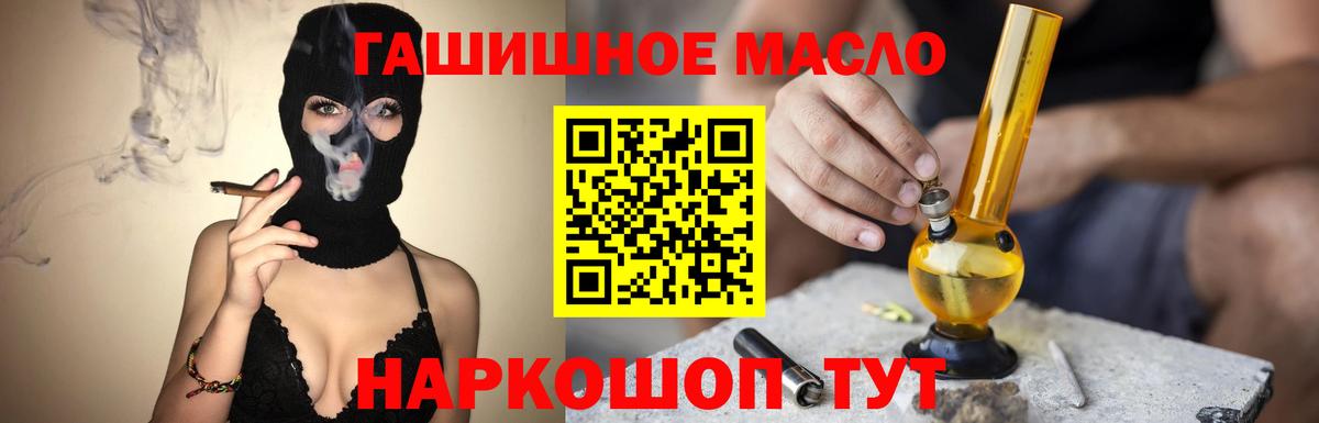 Дистиллят ТГК жижа  Вход с VPN  ТГК вейп  Егорьевск 